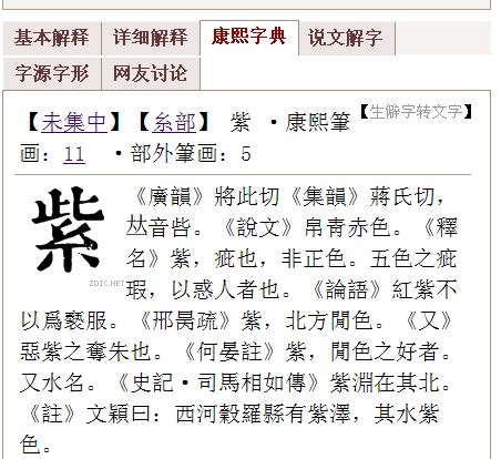 盈名字意思|「盈康熙字典笔画」盈字五行属什么,盈字起名的寓意含义